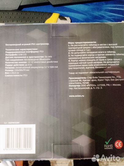 Беспроводной геймпад ps3 oxion