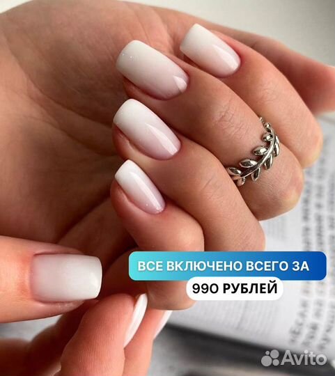 Маникюр всё включено / Студия рядом с Вами
