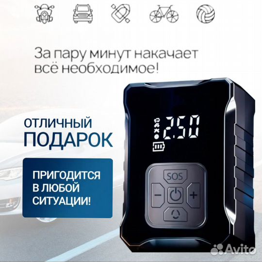 Компрессор автомобильный беспроводной