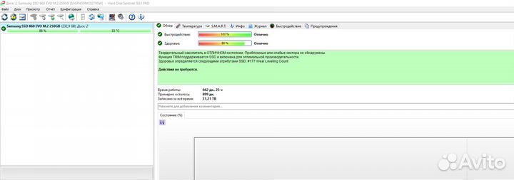 860 EVO SATA M.2 SSD 250гб