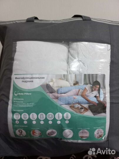 Подушка для беременных