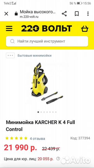 Мойка высокого давления karcher к 4