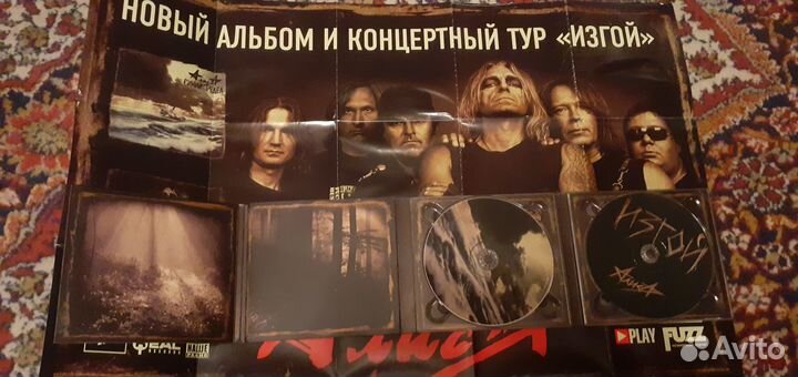 Алиса Изгой CD