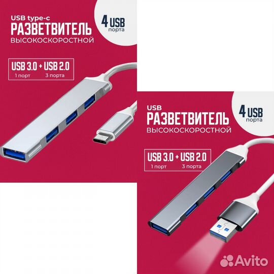 Usb хаб type c разветвитель