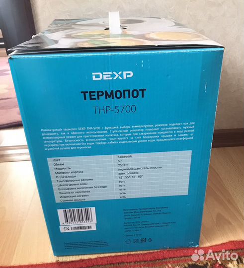 Термопот