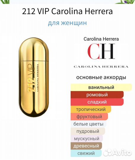 Carolina Herrera 212 VIP