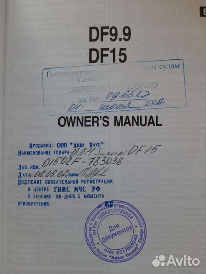 Мотор Suzuki df15