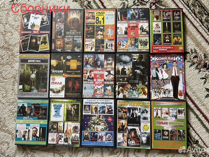 DVD диски фильмы, мультфильмы и тд