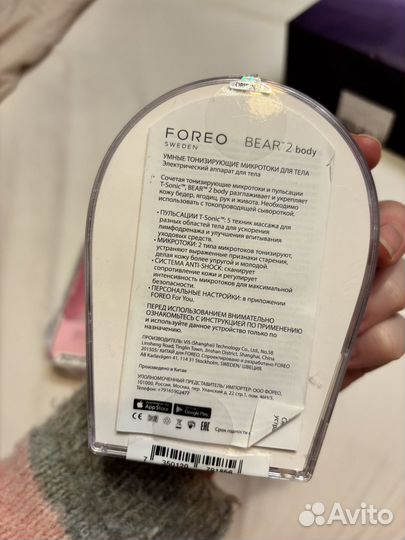 Foreo bear