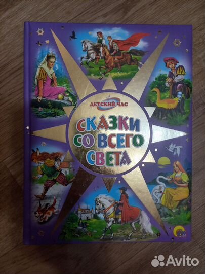 Книги детские