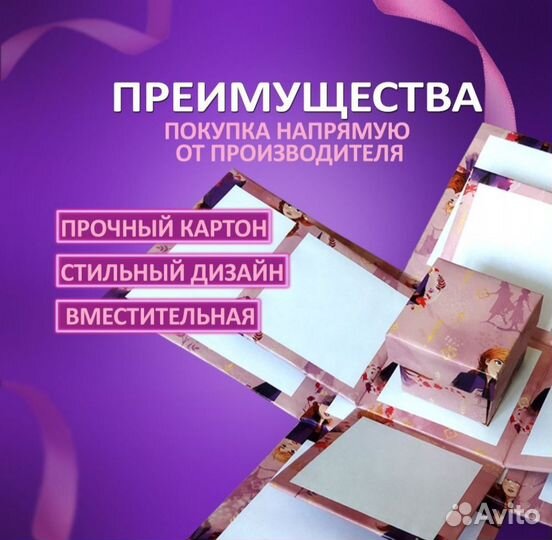 Коробка подарочная