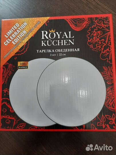 Тарелки обеденные