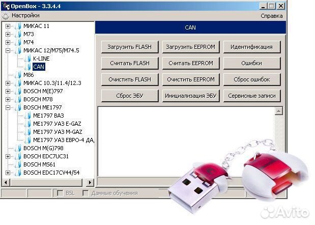 Модуль OpenBox №2
