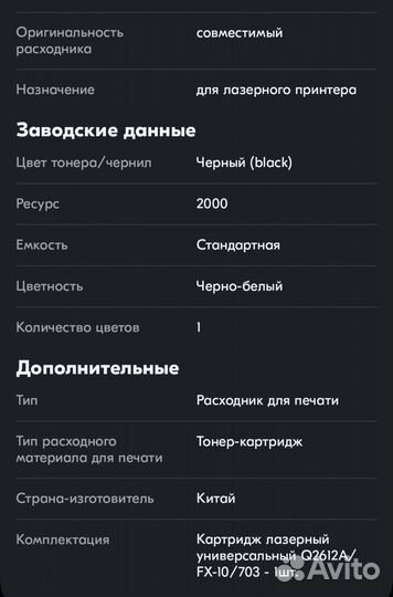Картридж