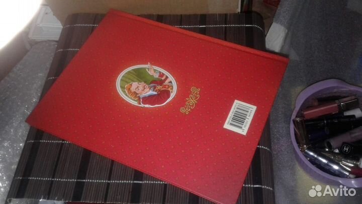 Приключения барона Мюнхаузена Росмэн Смирнов