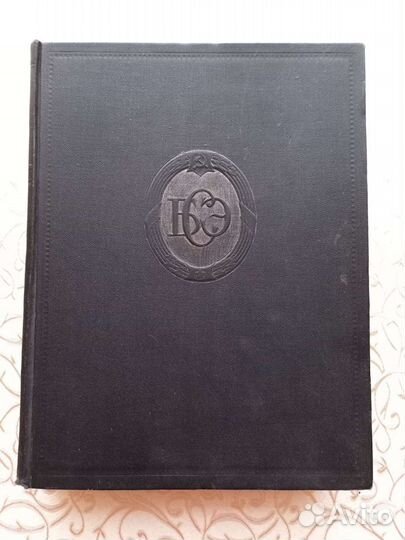 Большая советская энциклопедия 35 том