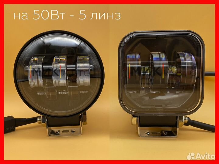 Универсальные противотуманные линзованные LED фары