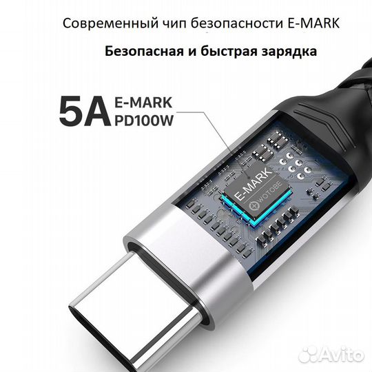 Кабель USB-C на тип-С для быстрой зарядки 5А