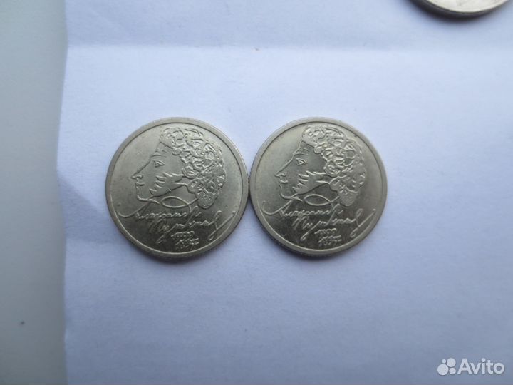 1 рубль 1999 Пушкин