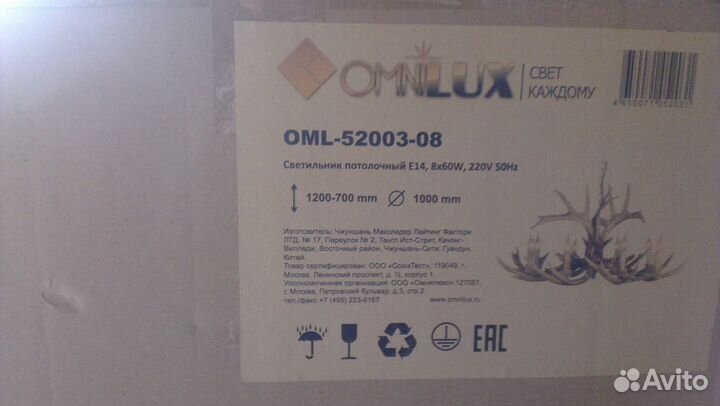 Подвесная люстра Omnilux OML-52003-08