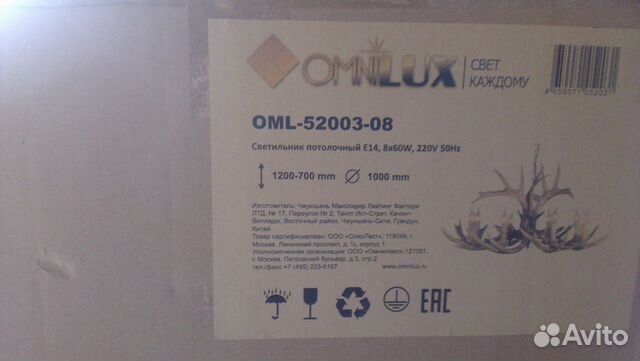 Подвесная люстра Omnilux OML-52003-08