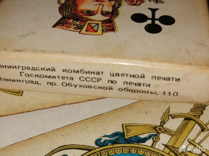 Игральные Карты СССР