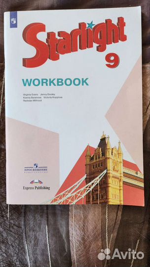 Английский