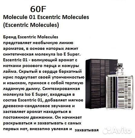 Масла. Selective. Масляные духи на разлив