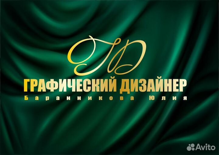 Графический дизайнер, логотипы, инфографика