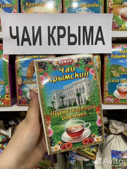 Чай Нормализующий давление