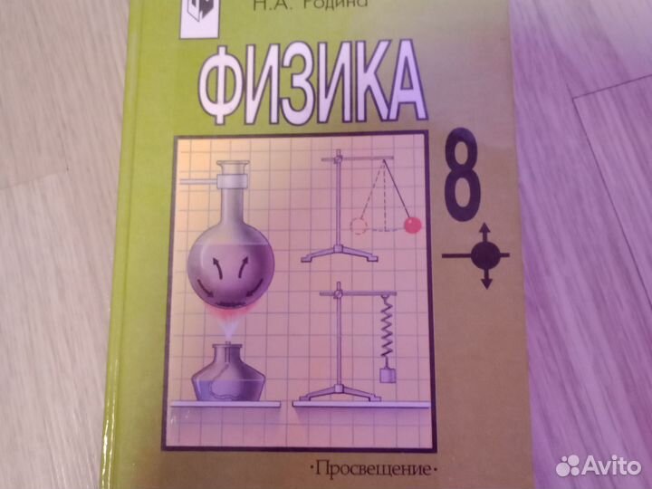 Учебники 7-9 класс