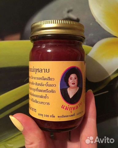 Тайская мазь Кулаб
