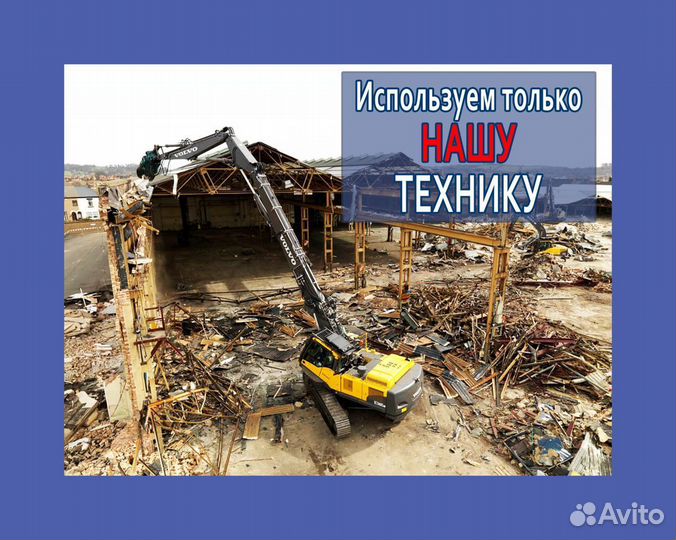 Прием металлолома / Вывоз / Сдать лом / Демонтаж