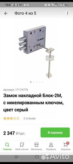 Замки новые