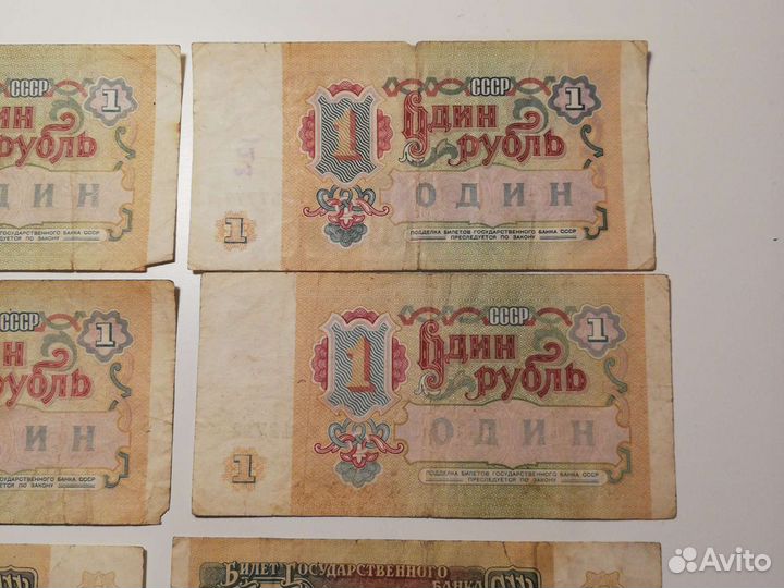 Купюра 1 рубль СССР обр. 1991 г