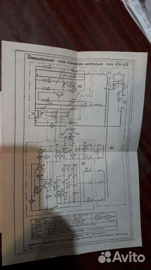 Продам стабилизатор напряжения