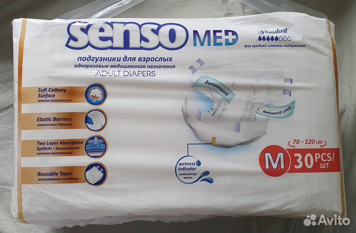 Памперсы для взрослых (М)