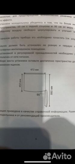 Холодильник