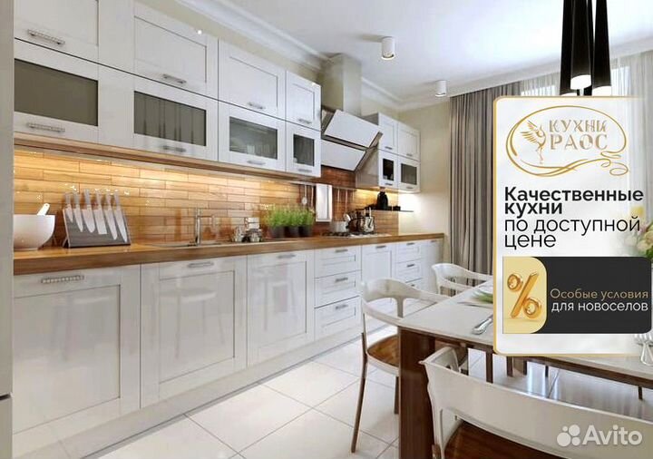 Кухни на заказ, мебель