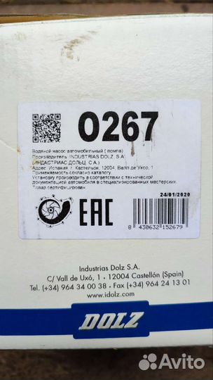 Помпа Opel астра j