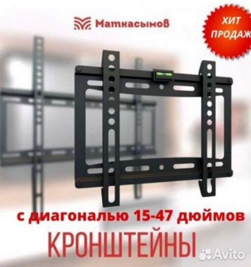 Кронштейн для телевизоров диагональю 15-47