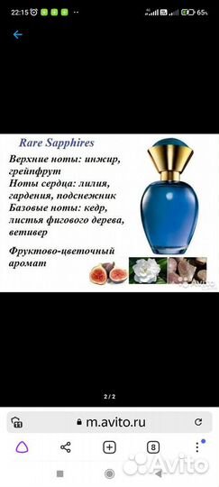 Rare sapphire avon раритет, редкость