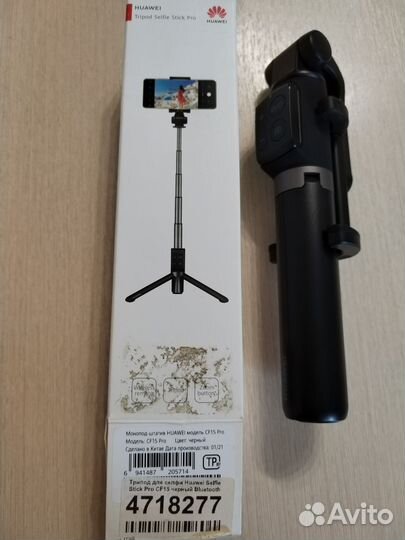 Монопод селфи-штатив Huawei CF15 Pro