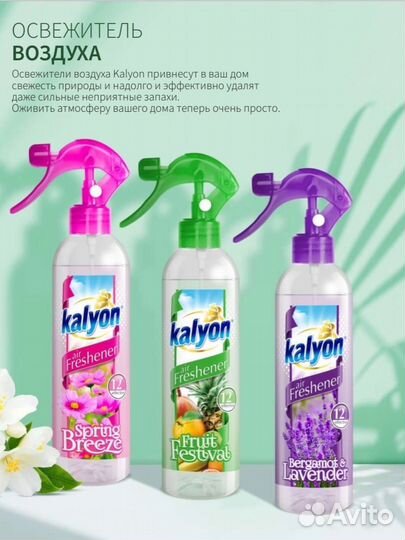 Бытовая химия турецкая