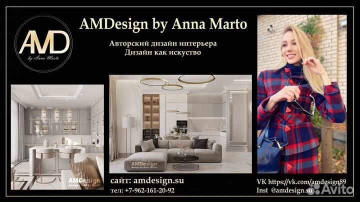 Авторский дизайн интерьера