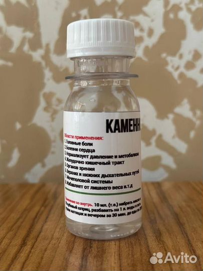 Каменное масло