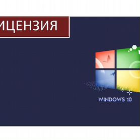 Ключ активации Windows 10 pro Windows 11 Windows 7