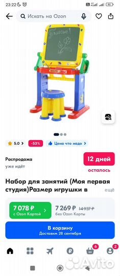 Столик мольберт со стульчиком