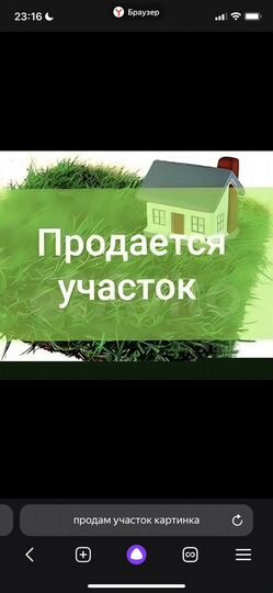 Участок 12 сот. (СНТ, ДНП)
