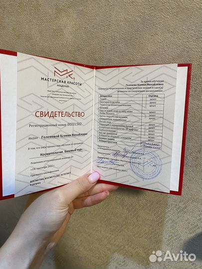 Косметолог